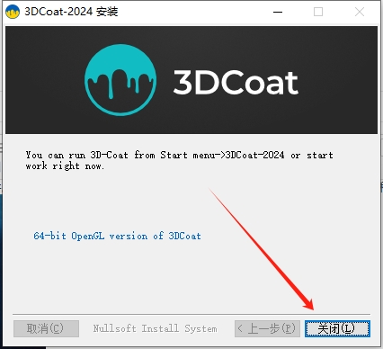 3DCoat安装教程步骤 3DCoat安装教程步骤