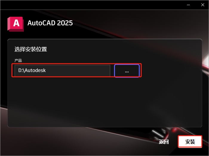AutoCAD安装教程步骤 AutoCAD安装教程步骤
