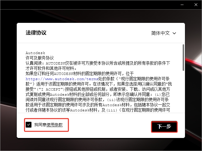 AutoCAD安装教程步骤 AutoCAD安装教程步骤