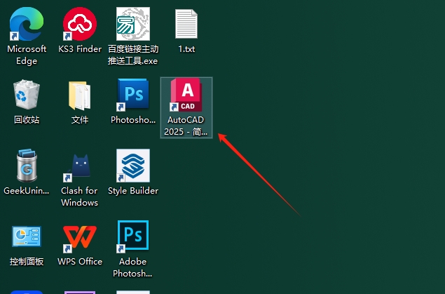 AutoCAD安装教程步骤 AutoCAD安装教程步骤