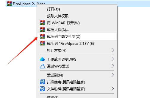 FireAlpaca安装教程步骤