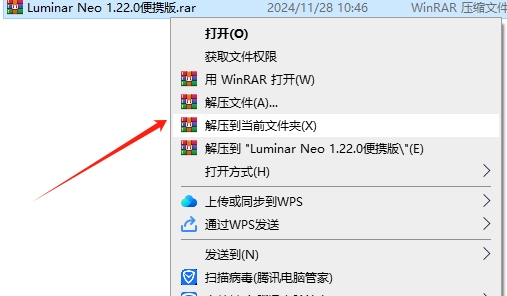 Luminar Neo安装教程步骤 Luminar Neo安装教程步骤