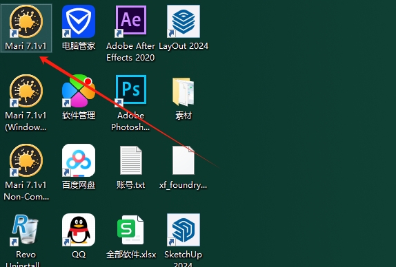 Mari安装教程步骤 Mari安装教程步骤