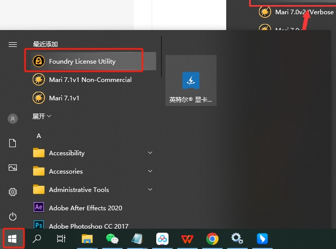 Mari安装教程步骤 Mari安装教程步骤