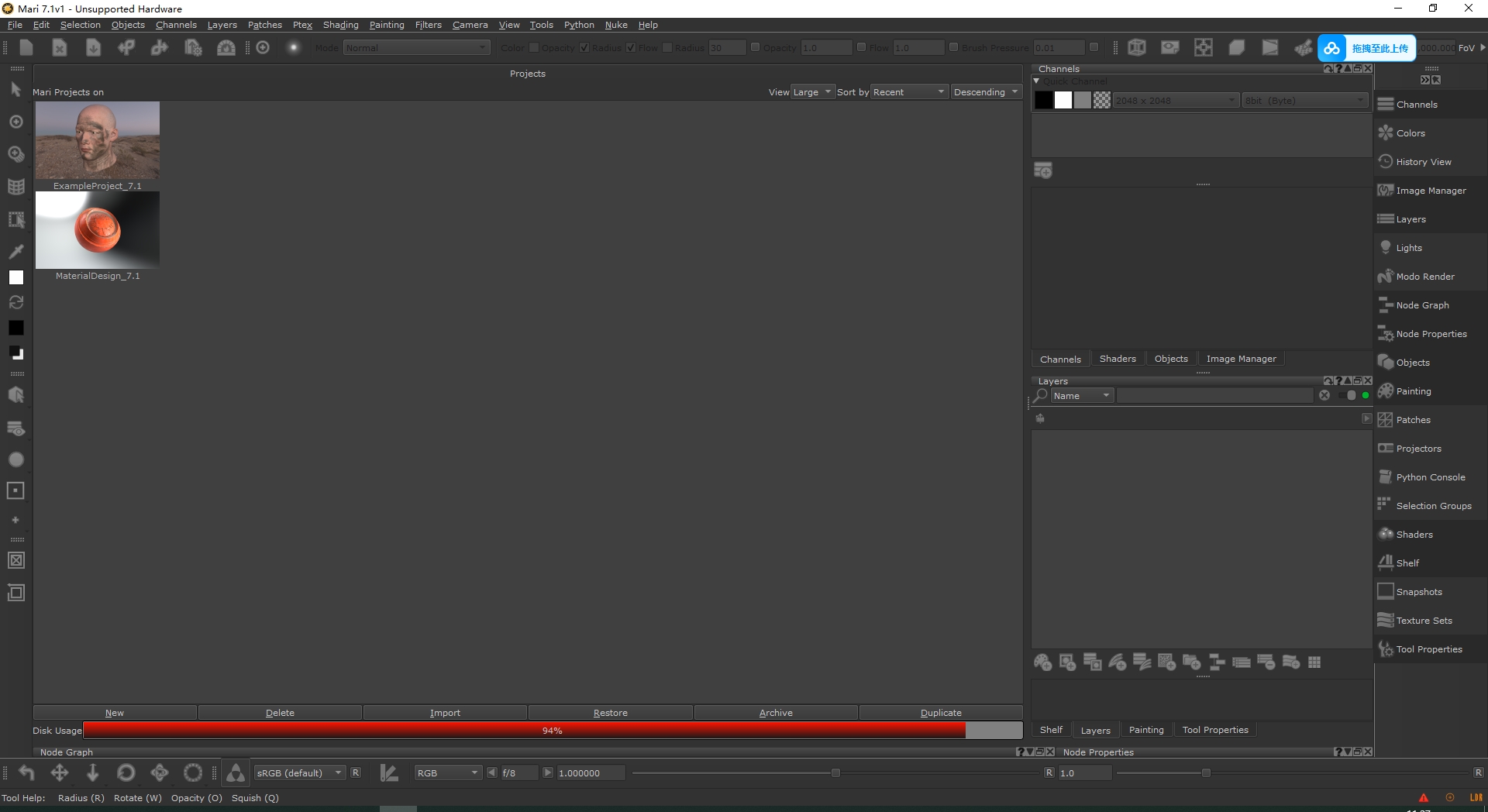 Mari安装教程步骤 Mari安装教程步骤