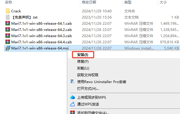 Mari安装教程步骤 Mari安装教程步骤