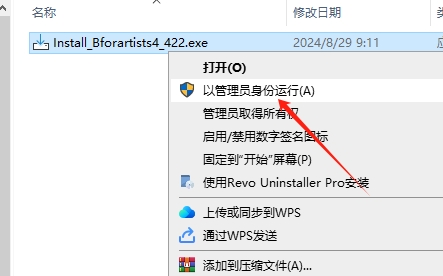 其他3D建模软件安装教程步骤 其他3D建模软件安装教程步骤