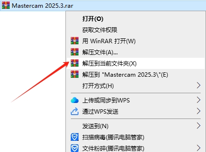 Mastercam安装教程步骤