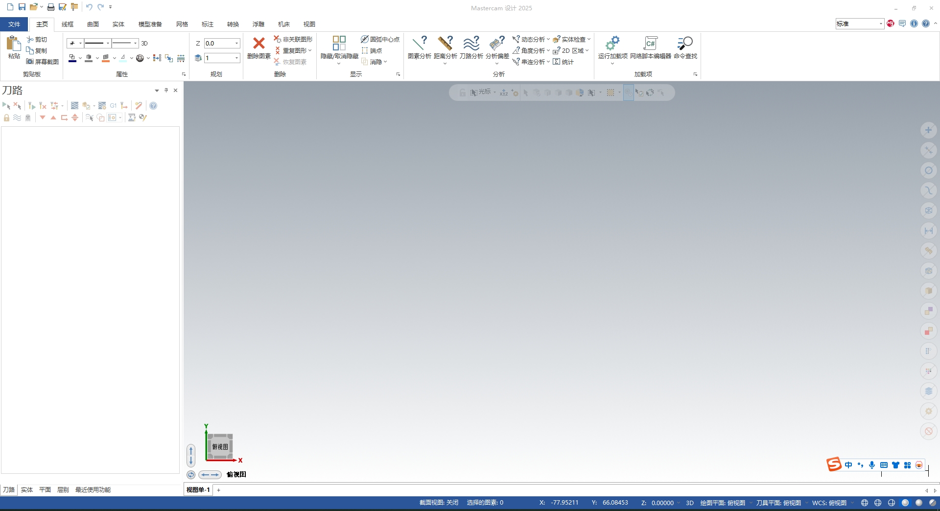 Mastercam安装教程步骤