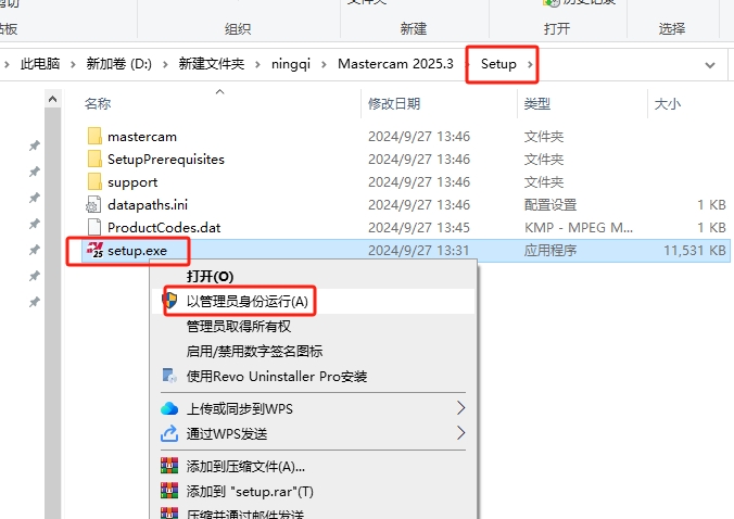Mastercam安装教程步骤