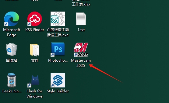 Mastercam安装教程步骤