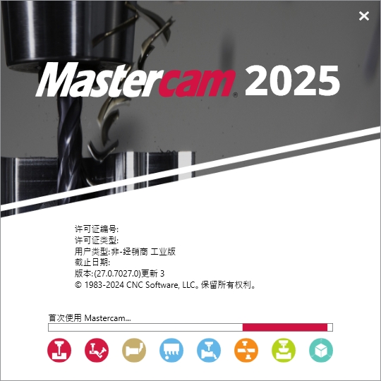Mastercam安装教程步骤