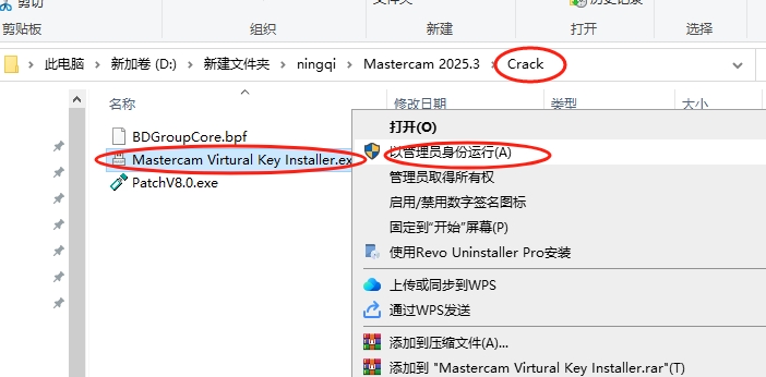 Mastercam安装教程步骤
