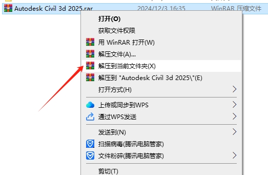 Civil 3D安装教程步骤 Civil 3D安装教程步骤