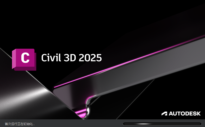 Civil 3D安装教程步骤 Civil 3D安装教程步骤