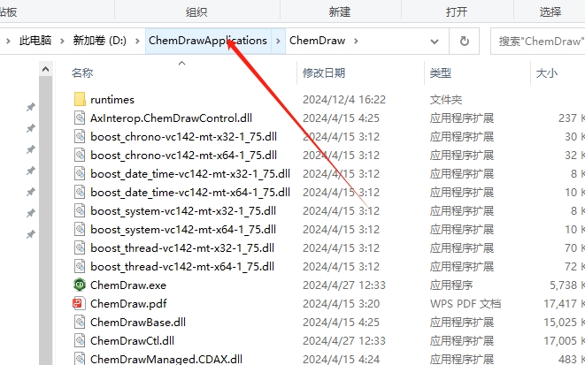ChemDraw安装教程步骤