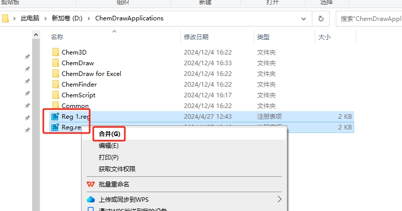 ChemDraw安装教程步骤