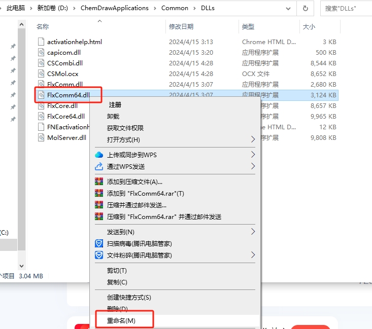 ChemDraw安装教程步骤