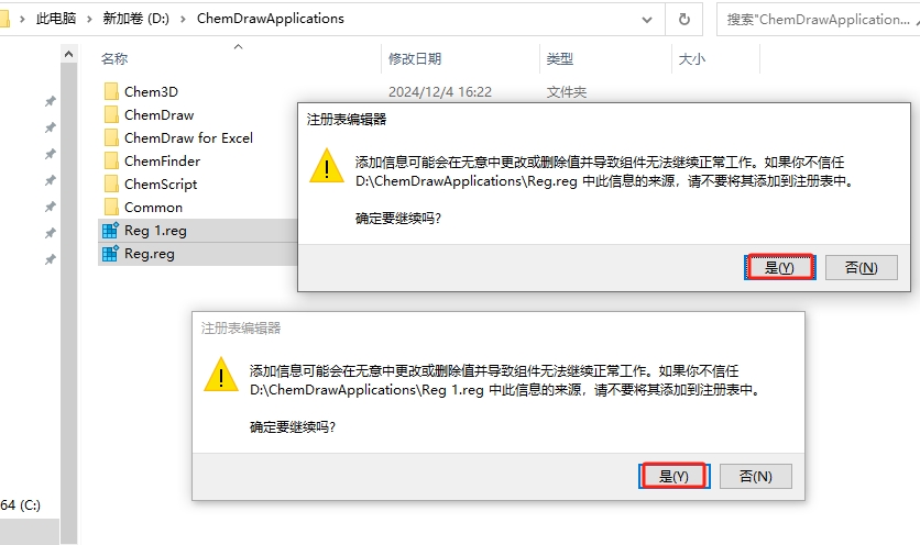 ChemDraw安装教程步骤