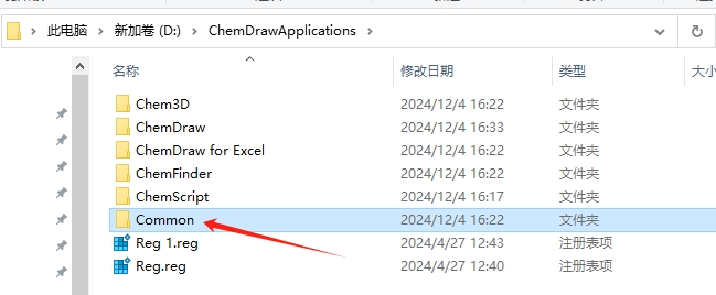 ChemDraw安装教程步骤