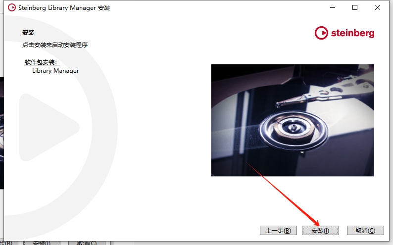 Cubase SX安装教程步骤 Cubase SX安装教程步骤