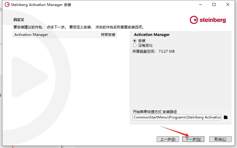Cubase SX安装教程步骤 Cubase SX安装教程步骤