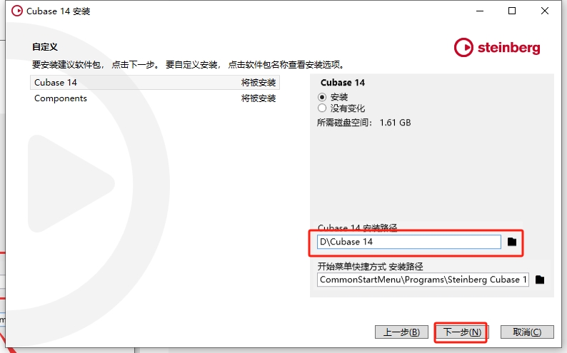 Cubase SX安装教程步骤 Cubase SX安装教程步骤