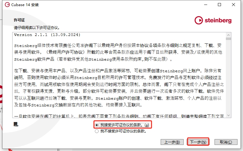 Cubase SX安装教程步骤 Cubase SX安装教程步骤