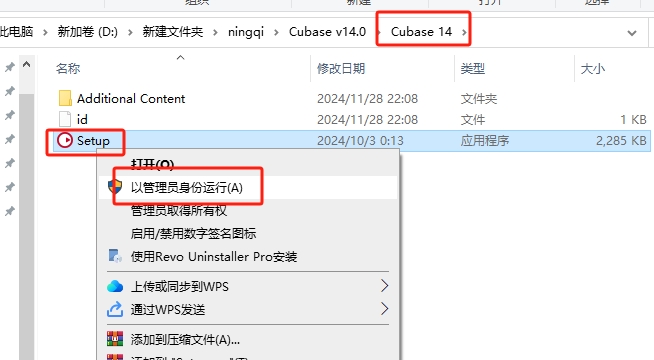 Cubase SX安装教程步骤 Cubase SX安装教程步骤