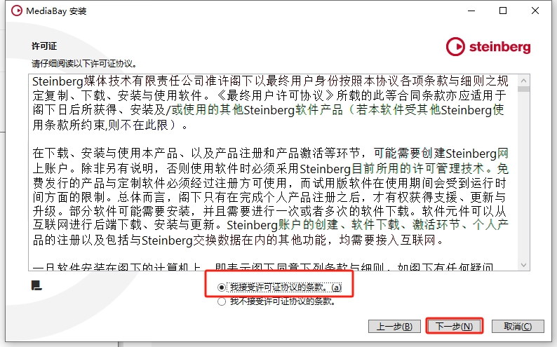 Cubase SX安装教程步骤 Cubase SX安装教程步骤