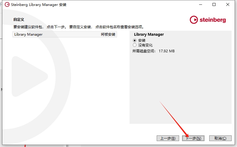 Cubase SX安装教程步骤 Cubase SX安装教程步骤