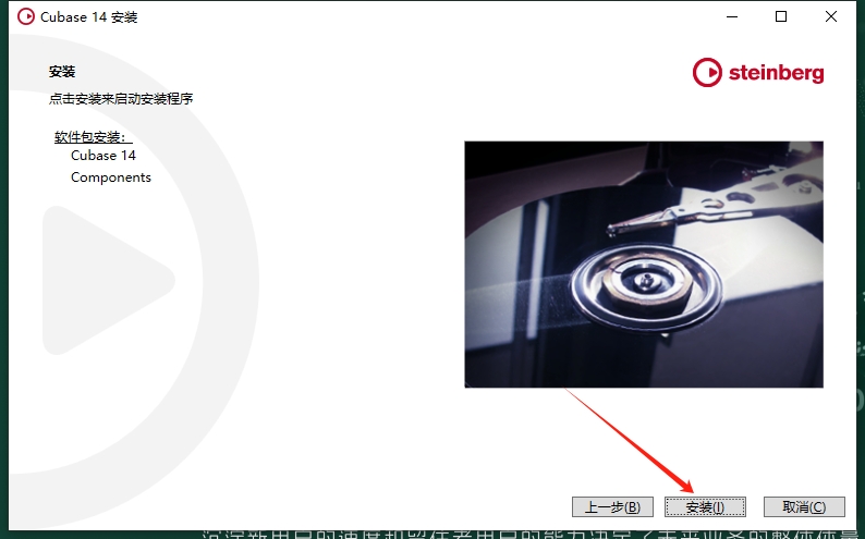 Cubase SX安装教程步骤 Cubase SX安装教程步骤