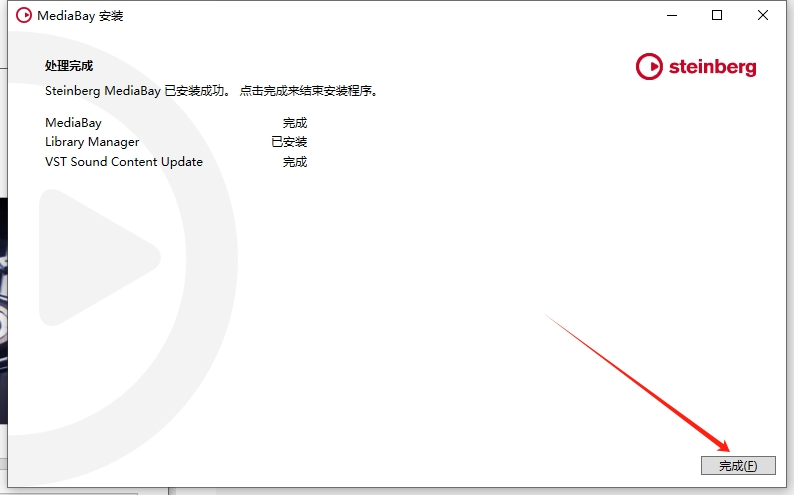 Cubase SX安装教程步骤 Cubase SX安装教程步骤