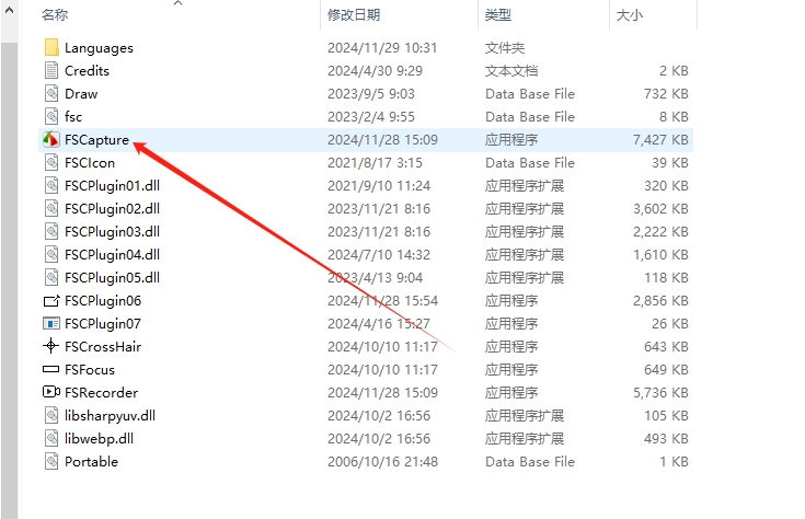 Faststone Capture安装教程步骤 Faststone Capture安装教程步骤