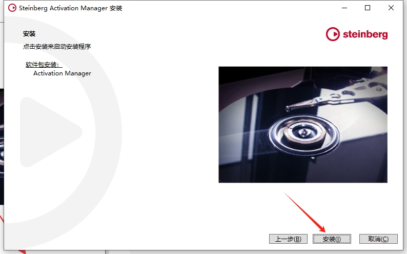 Cubase SX安装教程步骤 Cubase SX安装教程步骤