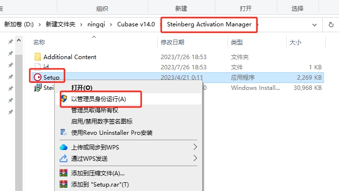 Cubase SX安装教程步骤 Cubase SX安装教程步骤