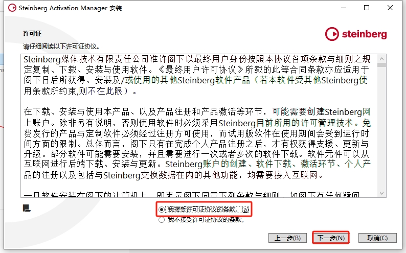 Cubase SX安装教程步骤 Cubase SX安装教程步骤