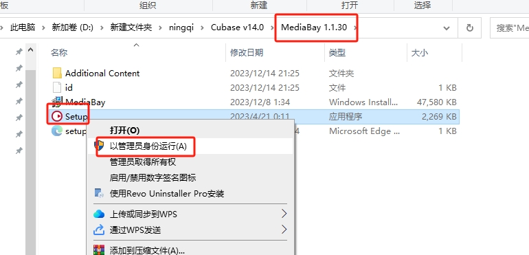 Cubase SX安装教程步骤 Cubase SX安装教程步骤