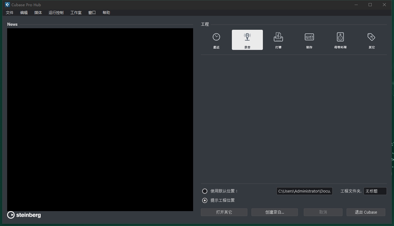 Cubase SX安装教程步骤 Cubase SX安装教程步骤