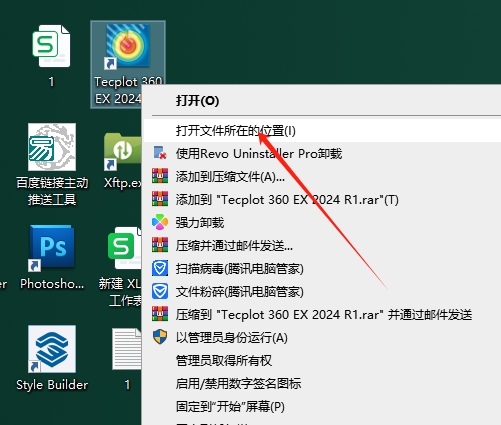 Tecplot安装教程步骤 Tecplot安装教程步骤