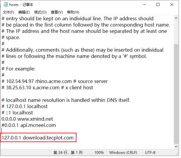 Tecplot安装教程步骤 Tecplot安装教程步骤