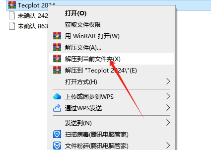 Tecplot安装教程步骤 Tecplot安装教程步骤