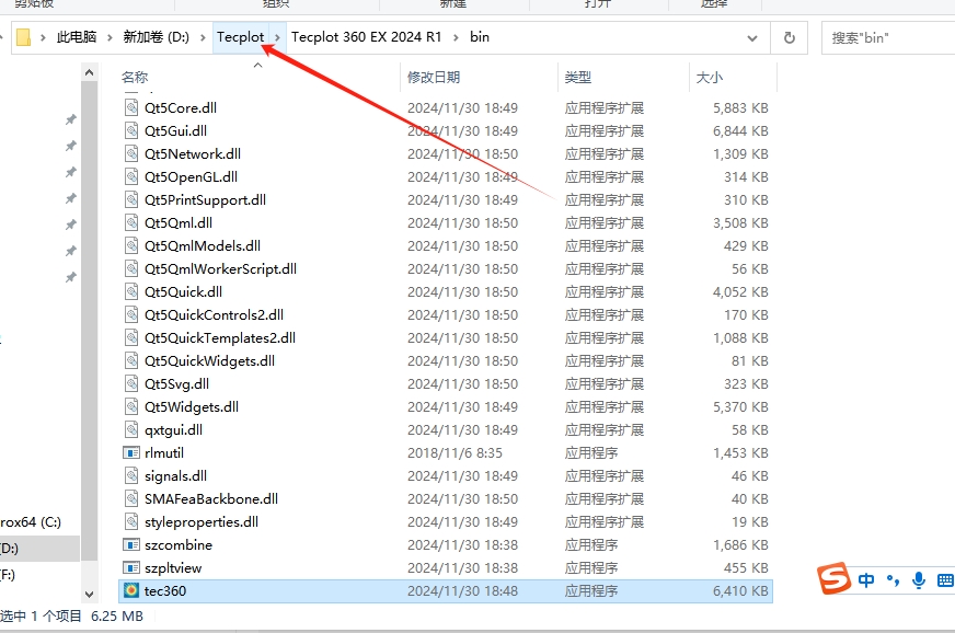 Tecplot安装教程步骤 Tecplot安装教程步骤