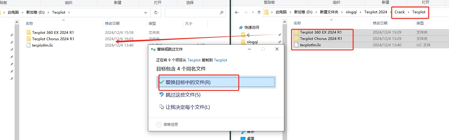 Tecplot安装教程步骤 Tecplot安装教程步骤