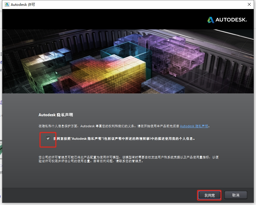 Civil 3D安装教程步骤 Civil 3D安装教程步骤