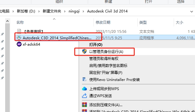 Civil 3D安装教程步骤 Civil 3D安装教程步骤