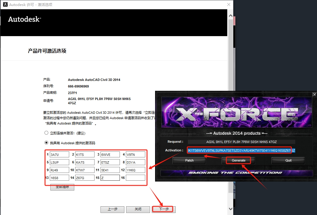 Civil 3D安装教程步骤 Civil 3D安装教程步骤