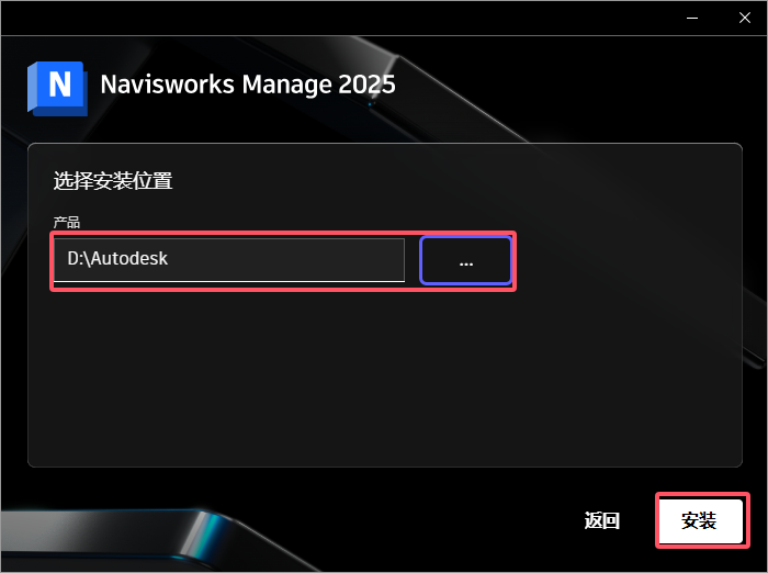 Navisworks安装教程步骤