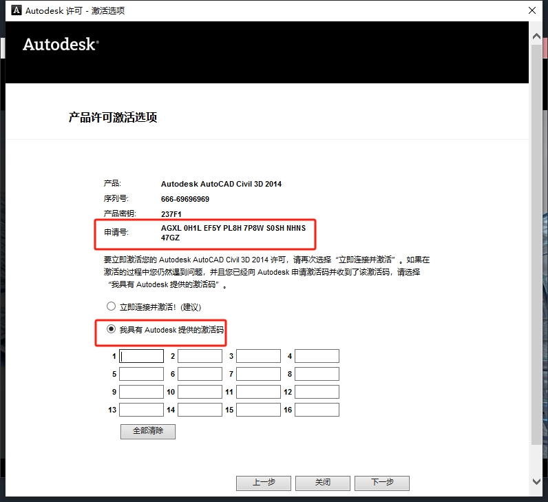 Civil 3D安装教程步骤 Civil 3D安装教程步骤
