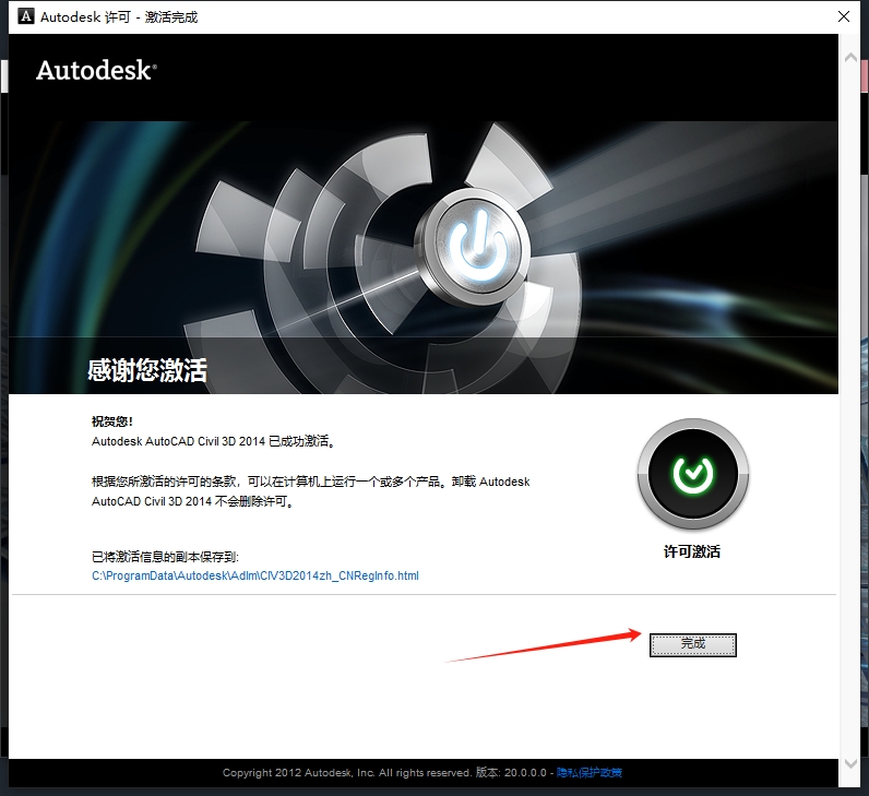Civil 3D安装教程步骤 Civil 3D安装教程步骤